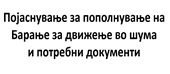 mkdsumi
